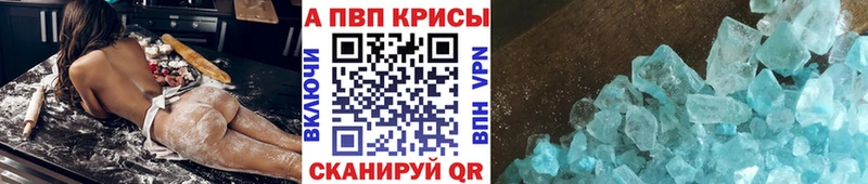 A-PVP СК  купить наркотики сайты  omg рабочий сайт  Юхнов 