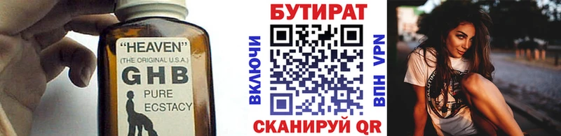 МЕГА сайт  купить  цена  Юхнов  БУТИРАТ жидкий экстази 