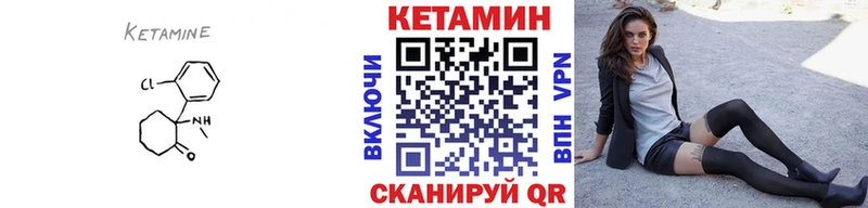 что такое Юхнов КЕТАМИН ketamine